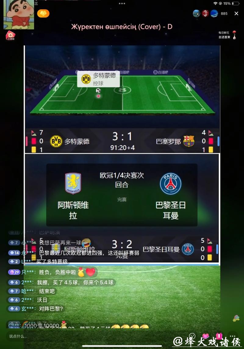 免费观看2023世界杯足球赛直播全攻略