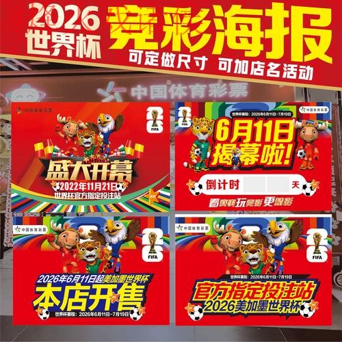 2026世界杯投注手机全站指南 2026世界杯投注手机全站指南