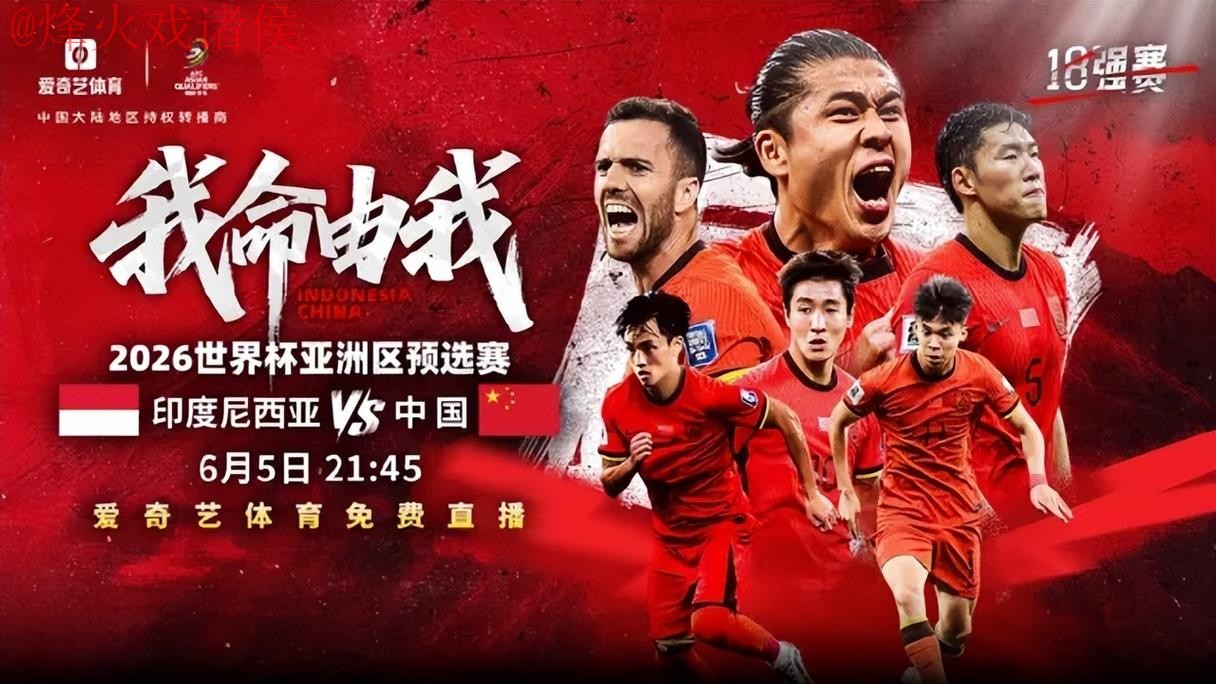 2026世界杯官方直播平台大全 2026世界杯官方直播平台大全