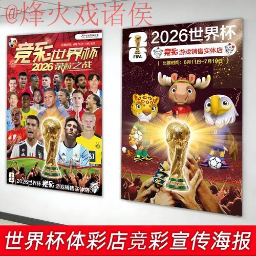 2026世界杯下注开户平台官方网址 2026世界杯下注开户平台官方网址