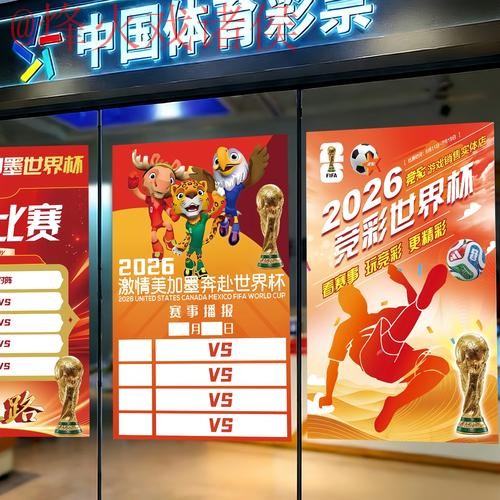 2026世界杯下注开户平台官方网址 2026世界杯下注开户平台官方网址
