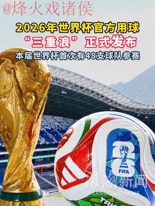2026世界杯买球苹果平台最佳选择 2026世界杯买球苹果平台最佳选择